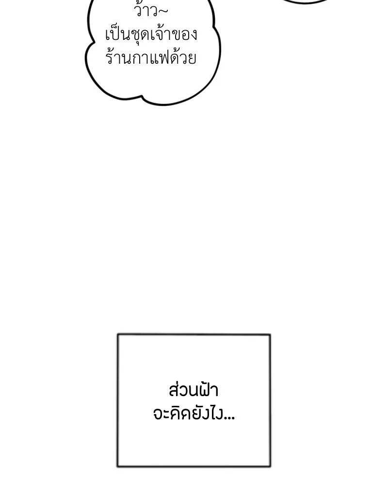 ฤดูฝนของฉันกับนาย ตอนที่ 24 คำสัญญา รูปที่ 110