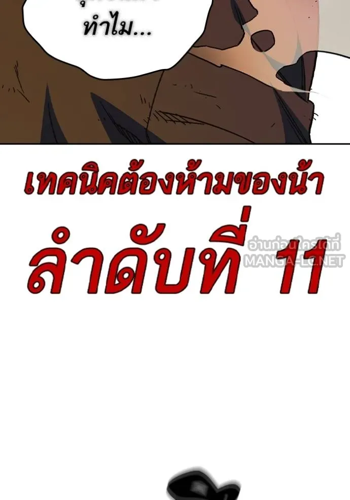 Study Group ตอนที่ 278 รูปที่ 27