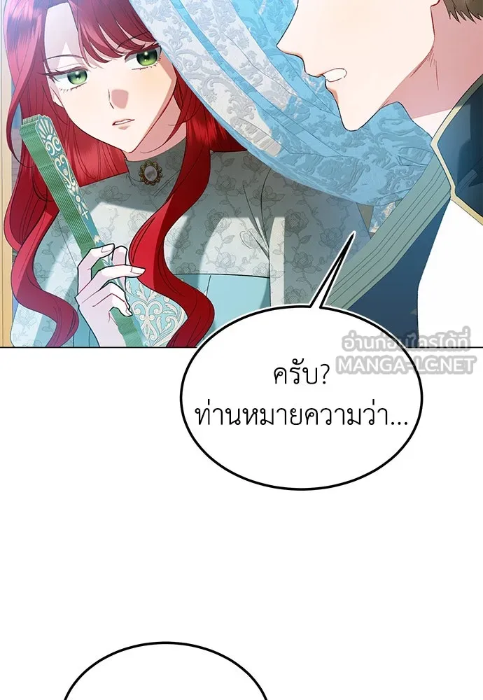 บุปผาลบคมดาบ ตอนที่ 30 รูปที่ 9