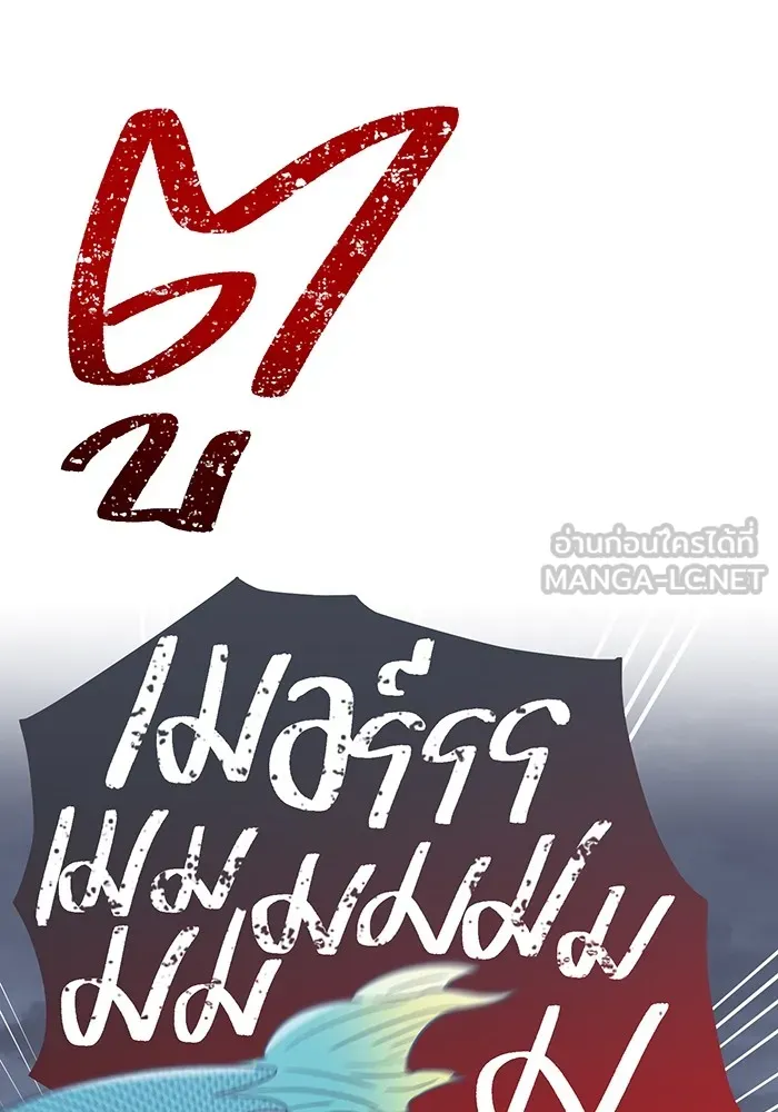 เพลเยอร์เลือดเทวะ ตอนที่ 61 ผู้ที่ไม่มี รูปที่ 102