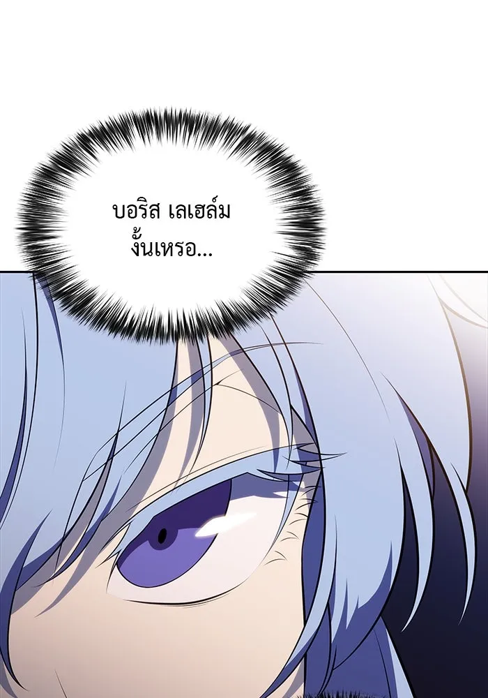 ลูกชายคนเล็กของดยุกคือมือสังหาร ตอนที่ 53 รูปที่ 85