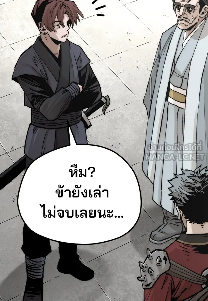 เส้นทางสู่เทพมาร ตอนที่ 133 รูปที่ 171