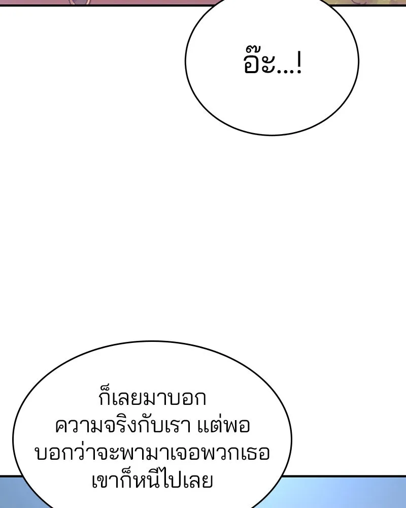 Player ตอนที่ 9 รูปที่ 82