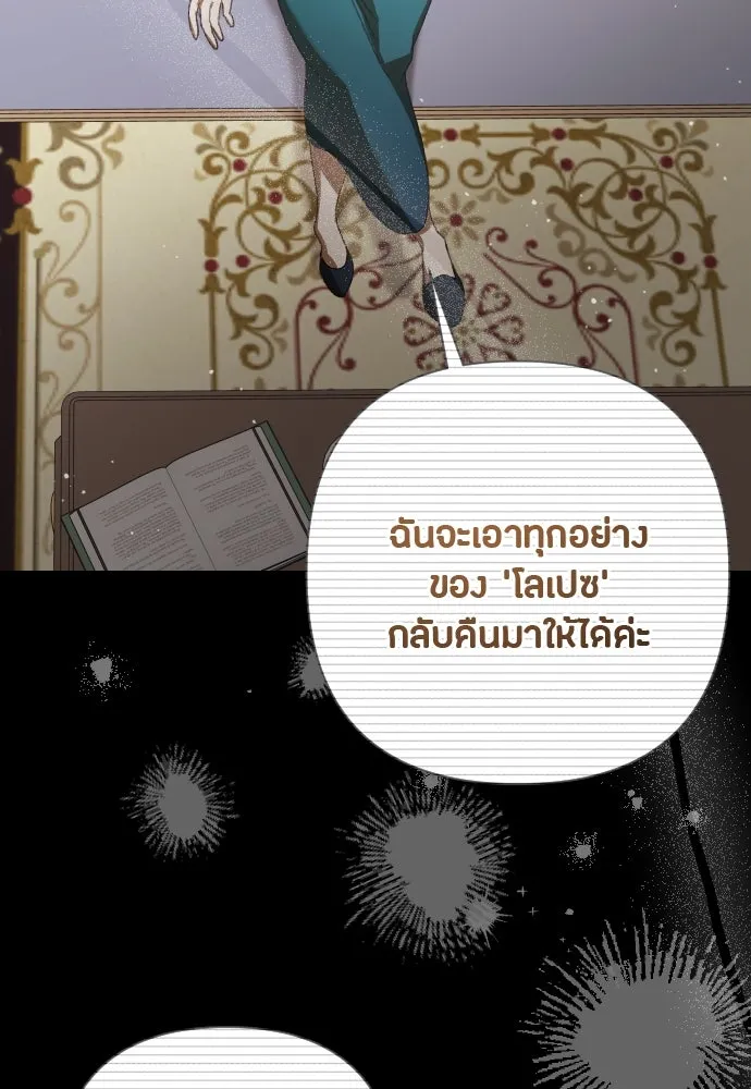 แด่ใจที่ไร้รัก ตอนที่ 10 รูปที่ 80