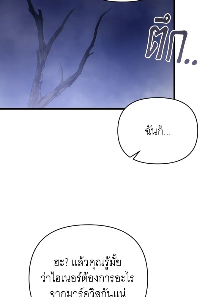 จำเลยหัวใจ ตอนที่ 54 รูปที่ 58
