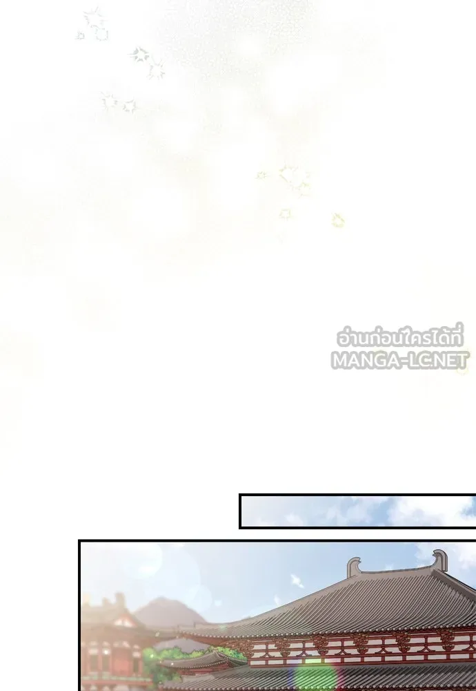 ข้าเนี่ยนะเป็นพระสนม ตอนที่ 19 ไอ้นั่น หรือข้า รูปที่ 96