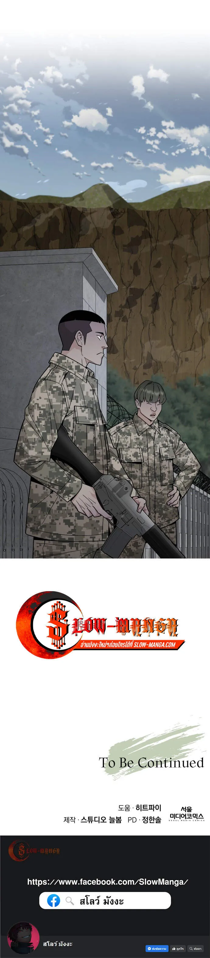 Apocalyptic Chef Awakening ตอนที่ ตอนที่ 79 รูปที่ 9