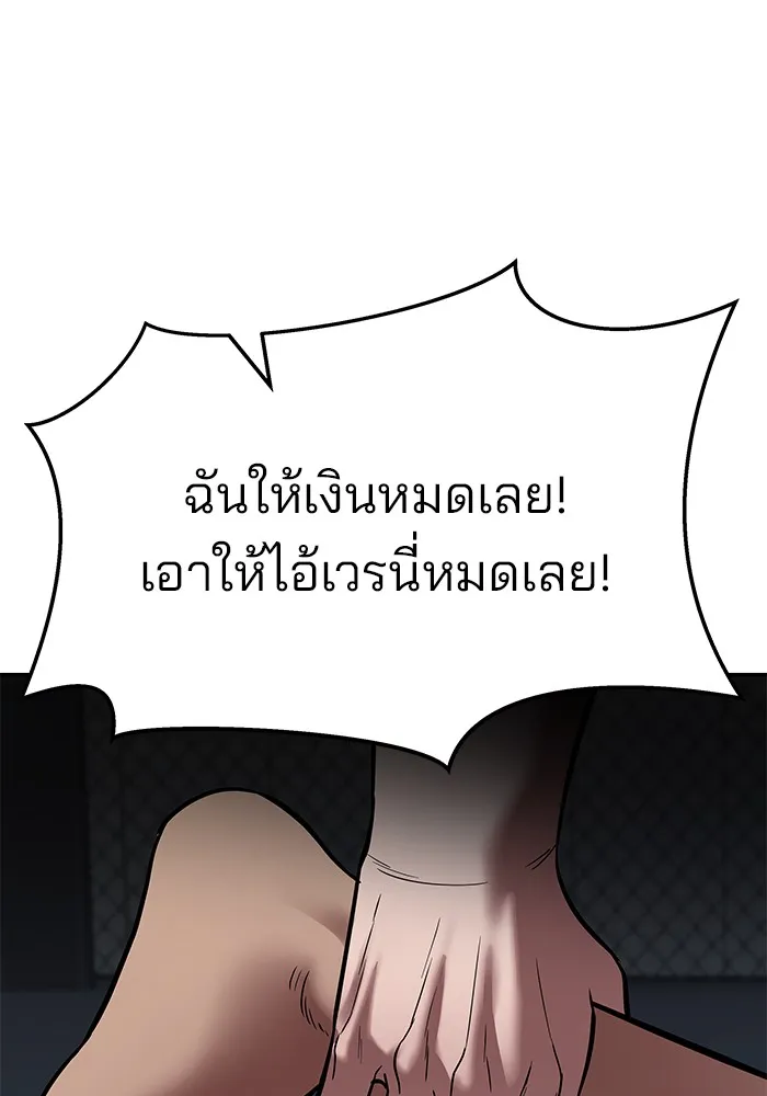 เลวฟาดเลว ตอนที่ 57 รูปที่ 184