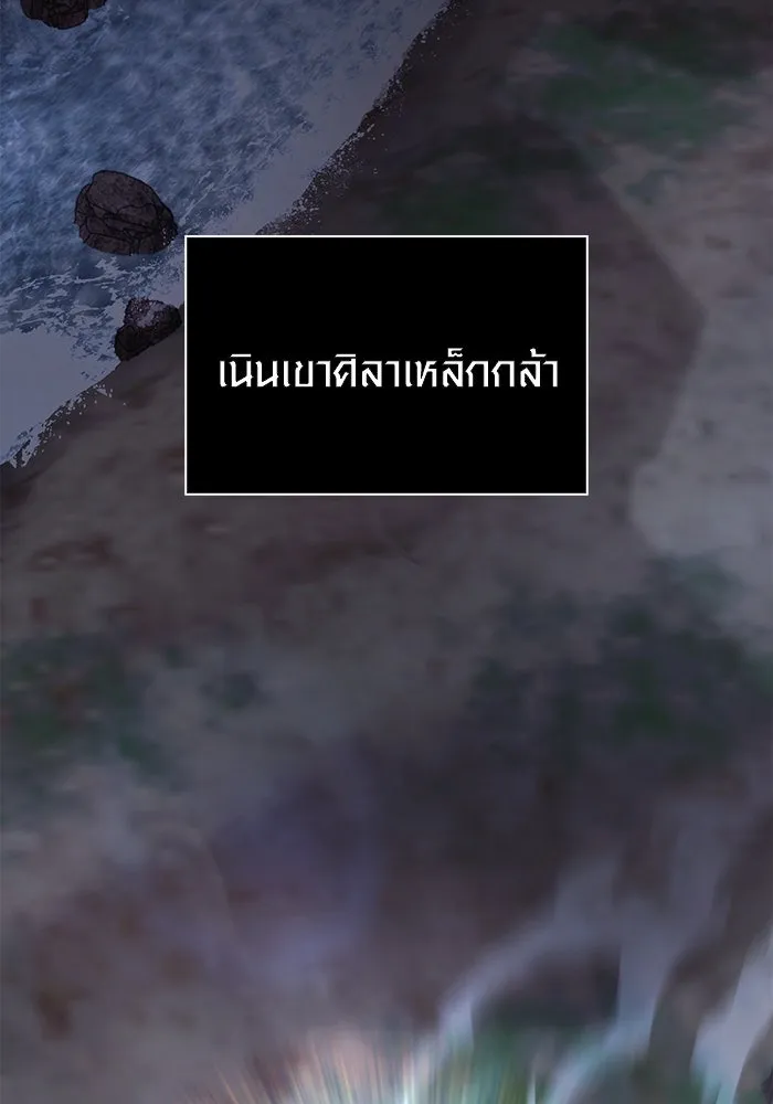 เอาชีวิตรอดในเกมฉบับคนเถื่อน ตอนที่ 38 รูปที่ 77