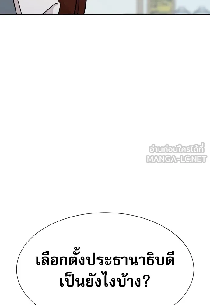 หลานอัจฉริยะของราชาเงินกู้ ตอนที่ 15 รูปที่ 108