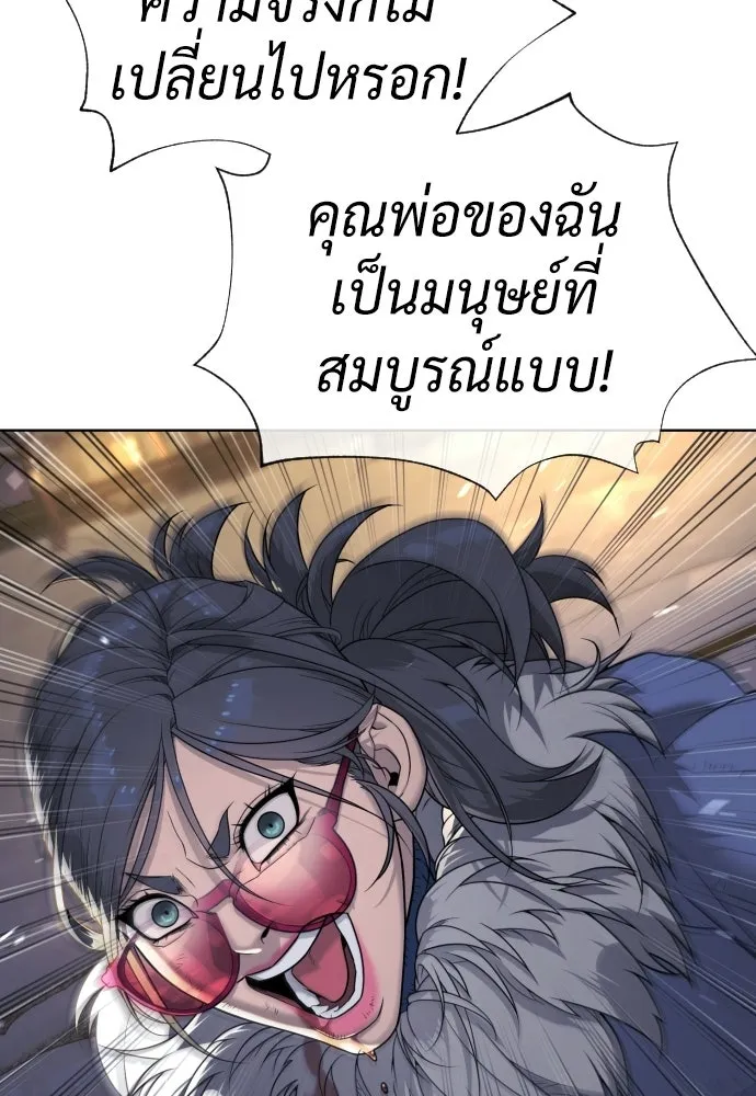 นักฆ่าย้อนวัย ตอนที่ 131 รูปที่ 311
