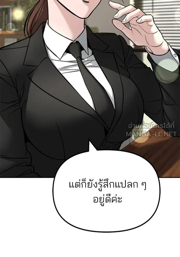 เลวฟาดเลว ตอนที่ 164 รูปที่ 92