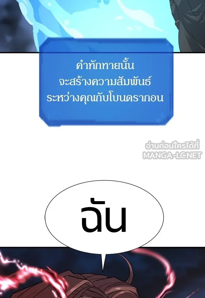 ยอดสถาปนิกผู้พิทักษ์อาณาจักร ตอนที่ 110 รูปที่ 39
