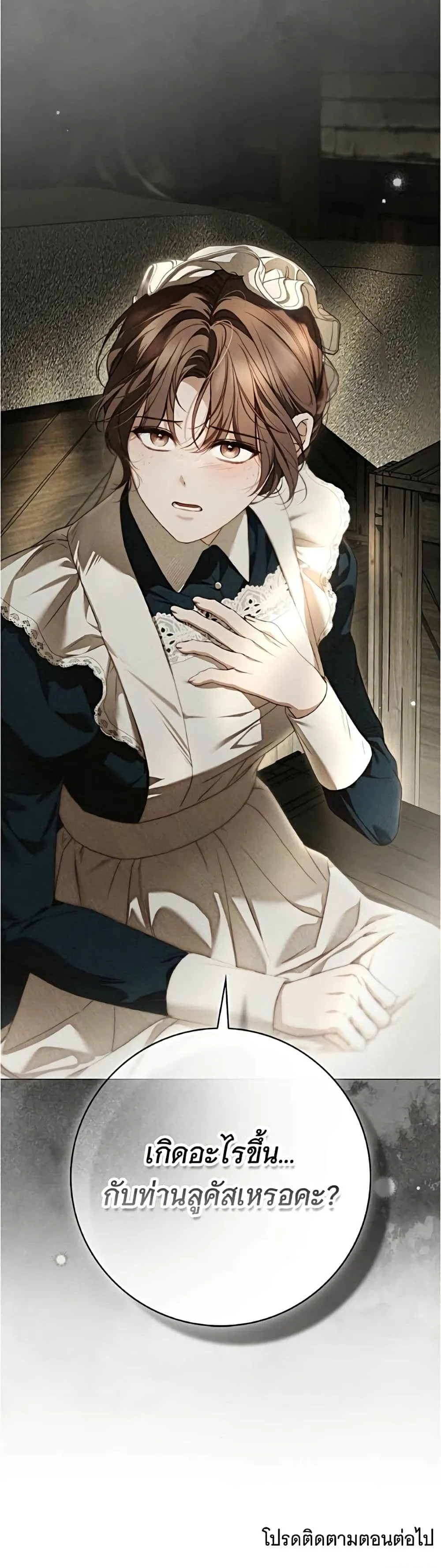 Manga-lc-com อ่านมังงะ อ่านการ์ตูน ออนไลน์ ฟรี The Count’s Secret Maid ตอนที่ 1 2 3 4 5 6 7 8 9 10 11 12 13 14 ฟรี ไม่มีโฆษณา Manga-lc - อ่าน มังงะ อ่าน การ์ตูน ออนไลน์ อ่านมังงะ ฟรี