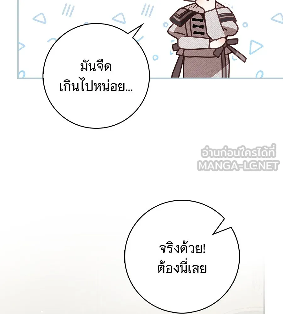 สาว(ลับ)ใช้ของท่านเคานต์ตาบอด ตอนที่ 33 รูปที่ 123