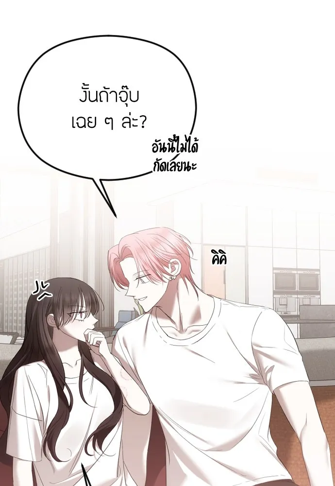 วิธีหนีตายจากนิยายโรคจิต ตอนที่ 48 รูปที่ 83