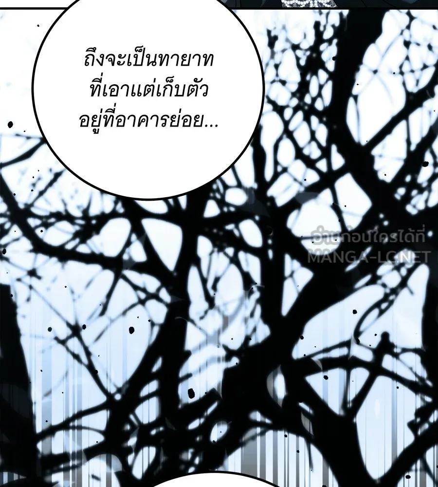 เปลี่ยนบทร้ายให้เป็นบทรัก ตอนที่ 67 รูปที่ 63
