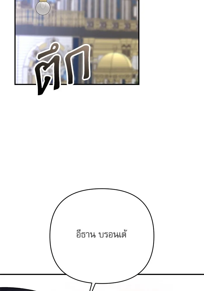 เกิดใหม่คราวนี้ ขอเป็นคนดีดูสักครั้ง ตอนที่ 90 รูปที่ 17