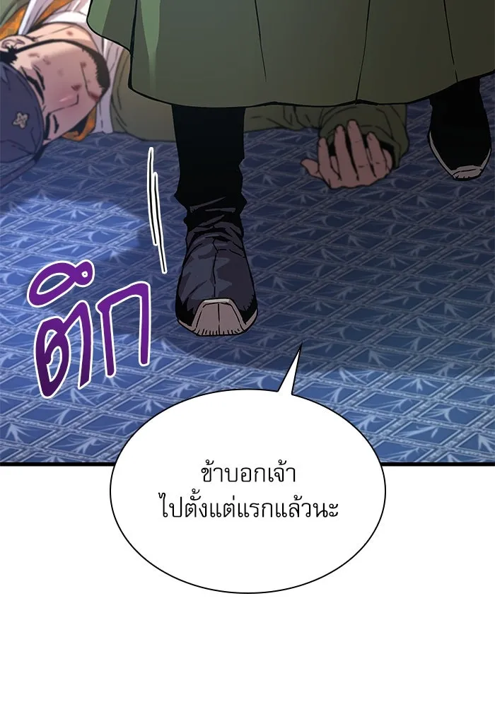 ลับลางลวง ตอนที่ 17 องครักษ์คัม (2) รูปที่ 16