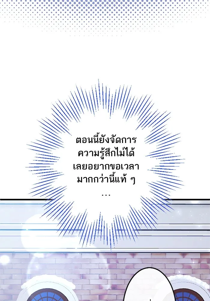 คุณหนูย้อนเวลามาเป็นอัศวิน ตอนที่ 76 รูปที่ 130