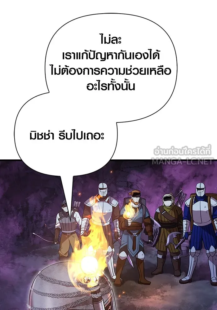 เอาชีวิตรอดในเกมฉบับคนเถื่อน ตอนที่ 47 รูปที่ 15