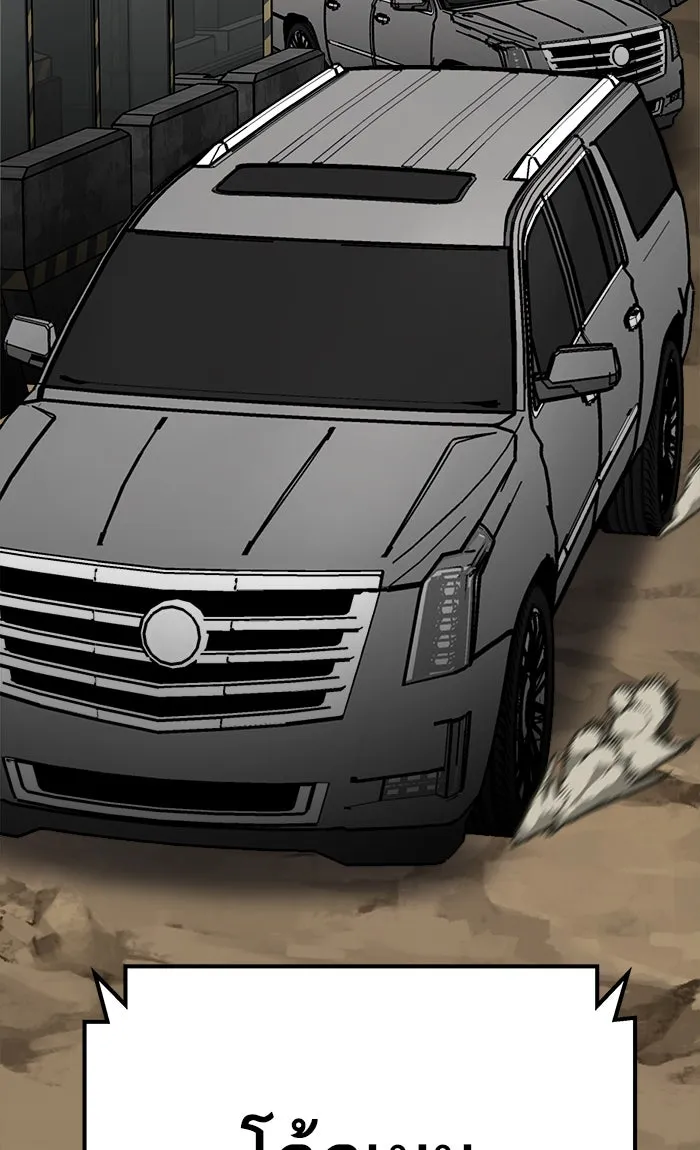 ยอดคนเลเวลทะลุ ตอนที่ 44 ออกศึก รูปที่ 49