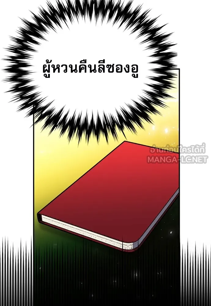 ดรูอิดแห่งสถานีโซล ตอนที่ 128 รูปที่ 87