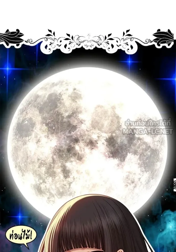 +99 ท่อนไม้ ตอนที่ 181 รูปที่ 38