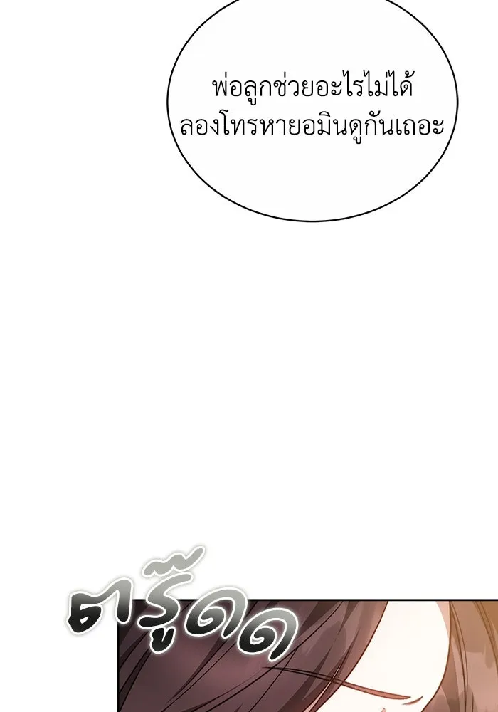 ละลายรักให้ล้นใจ ตอนที่ 62 รูปที่ 79