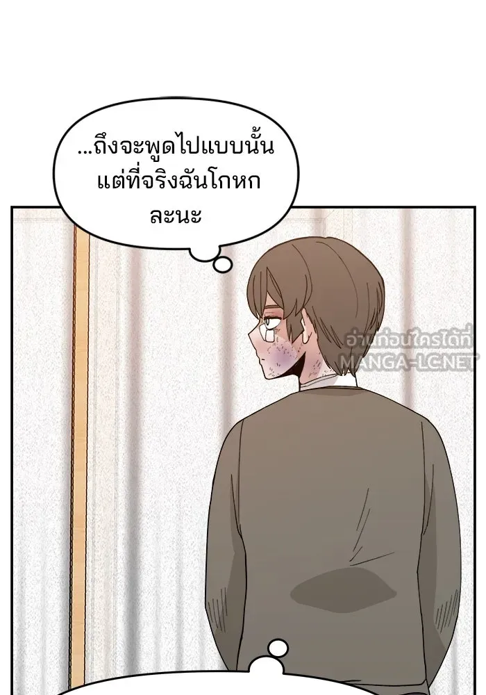 ห้องเรียนสาวแสบ ตอนที่ 34 รูปที่ 57