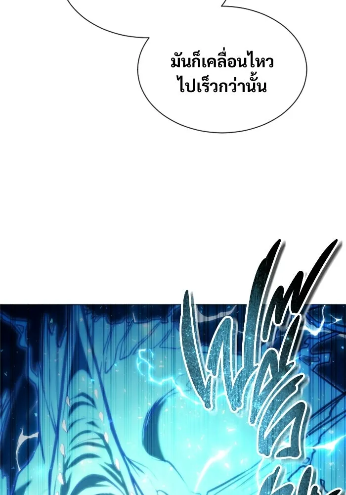 อูเร็ค มาซิโน่ ตอนที่ 41 สายฟ้าฟาด 5 รูปที่ 184