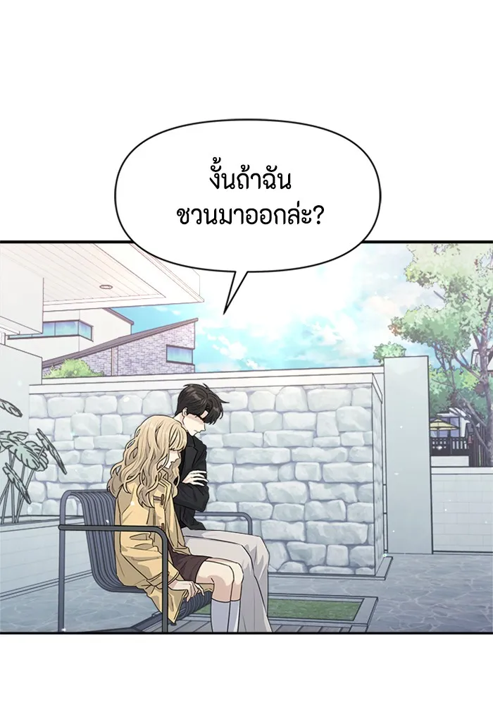 Couple Breaker ตอนที่ 26 รูปที่ 79