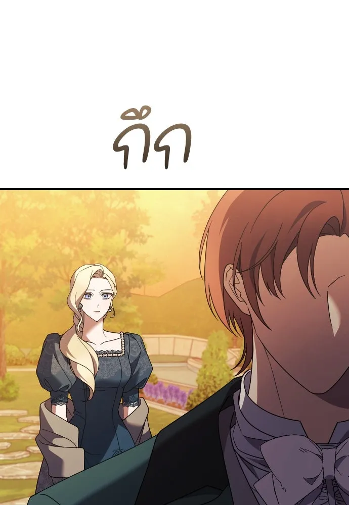 หมาป่าคู่เคียงบัลลังก์ ตอนที่ 27 รูปที่ 79