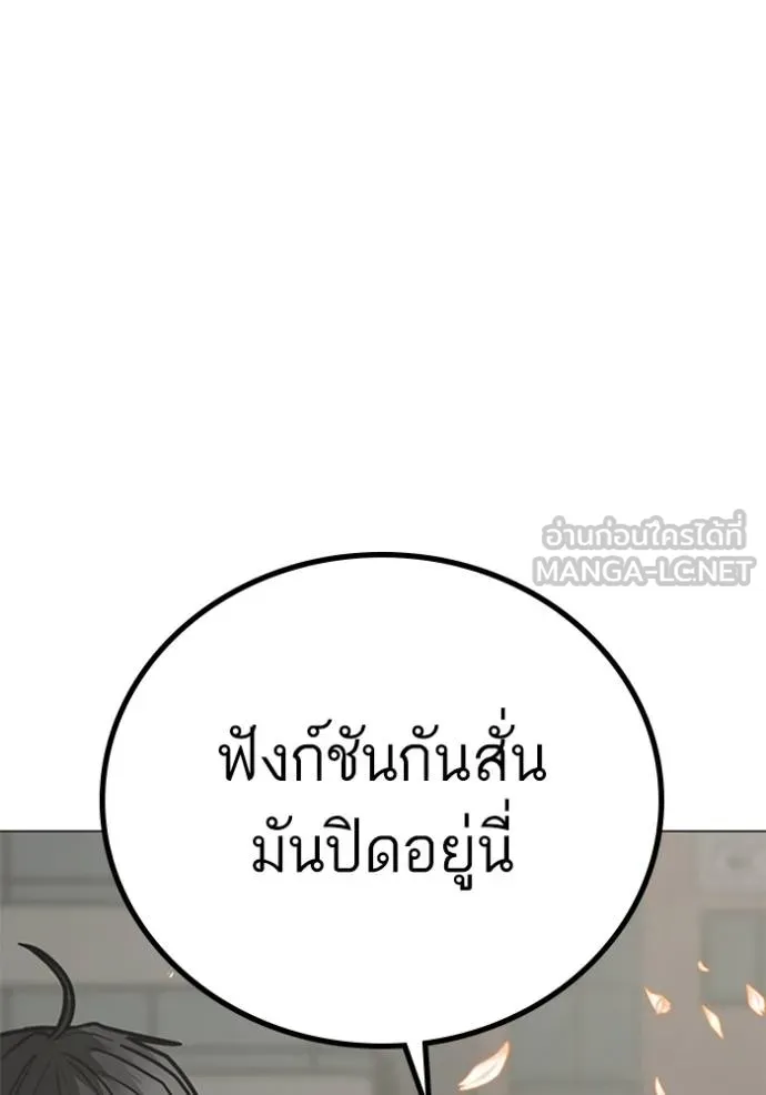 reality ตอนที่ 156 รูปที่ 74