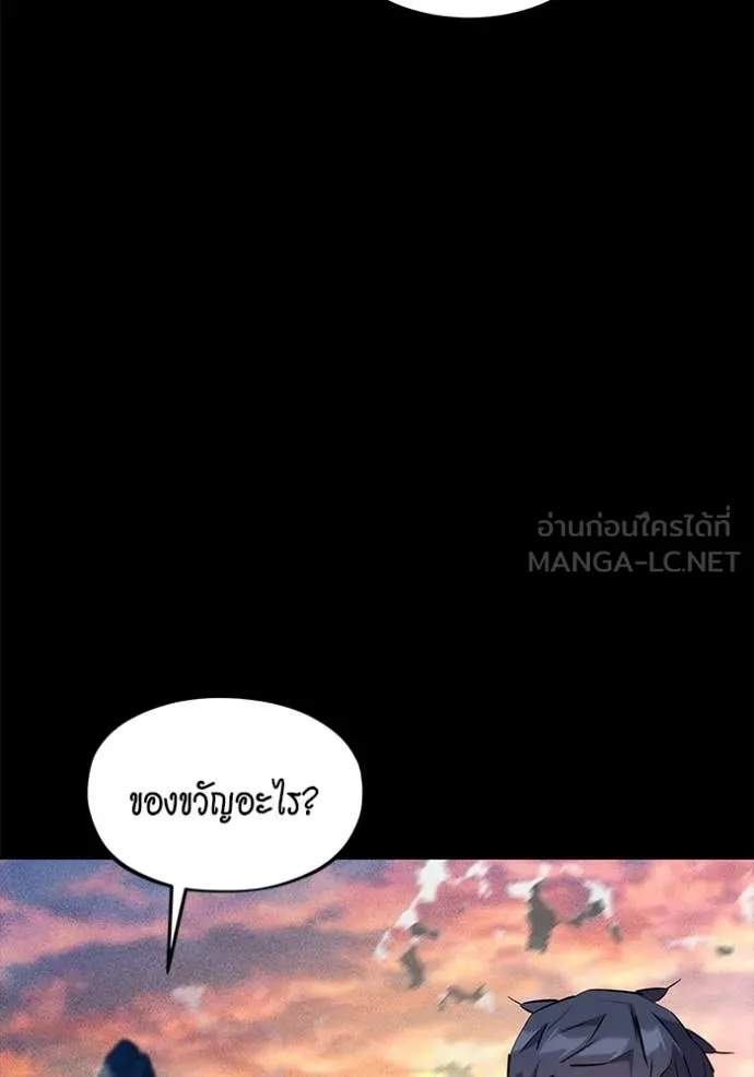 แยกร่าง ล่าอัตโนมัติ ตอนที่ 154 รูปที่ 36