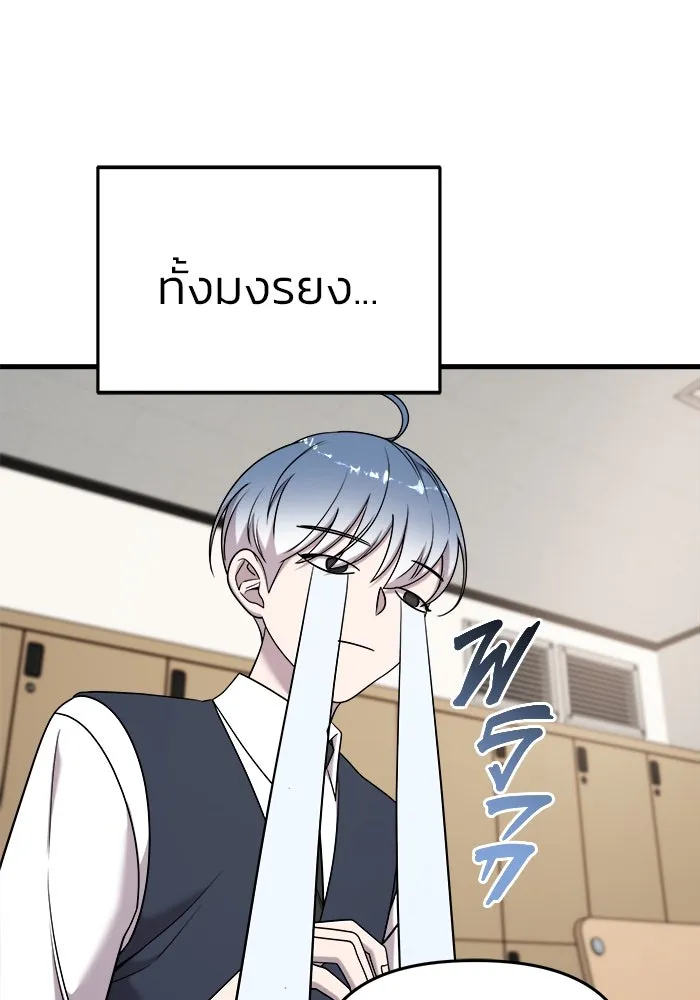 วายร้ายก็อยากมีรัก ตอนที่ 15 รูปที่ 35