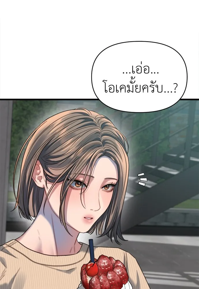 ปรารถนารักอันงดงาม ตอนที่ 65 รูปที่ 59