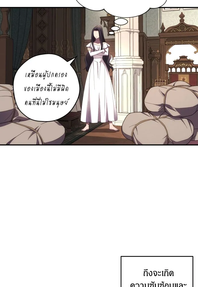 ฉันจะจีบท่านดยุกแดนเหนือ ตอนที่ 19 รูปที่ 98