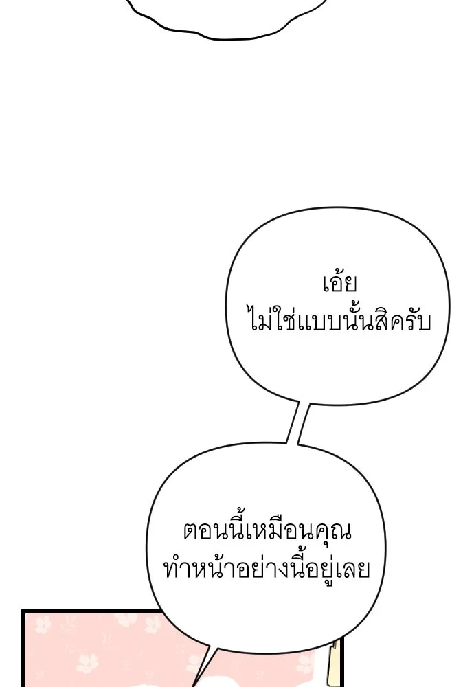 จำเลยหัวใจ ตอนที่ 6 รูปที่ 128