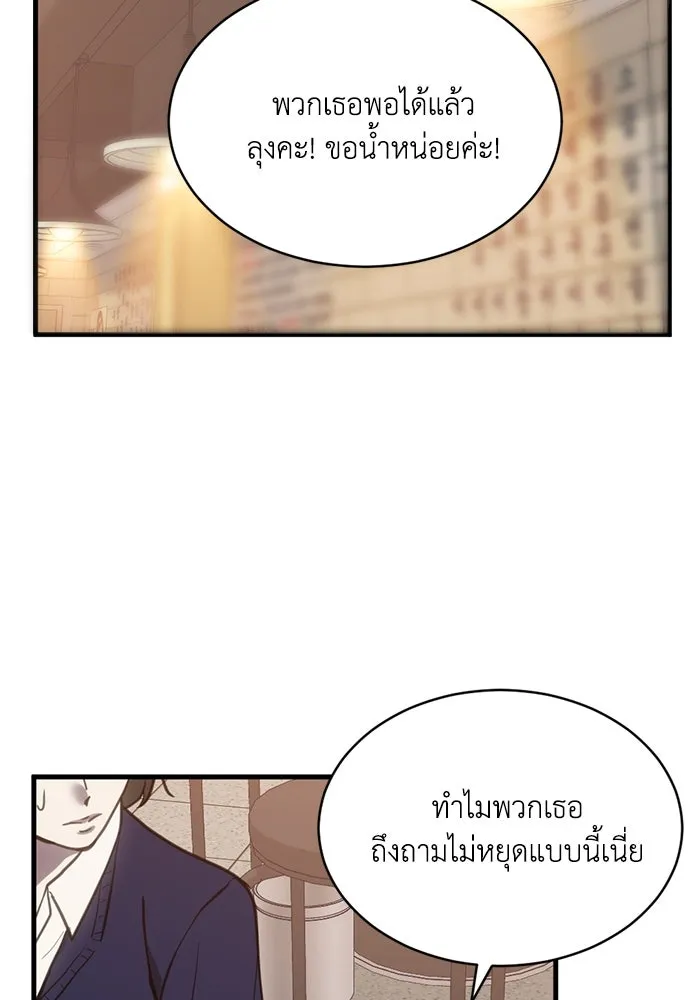 ชีวิตรักฉบับเดจาวู ตอนที่ 60 รูปที่ 58