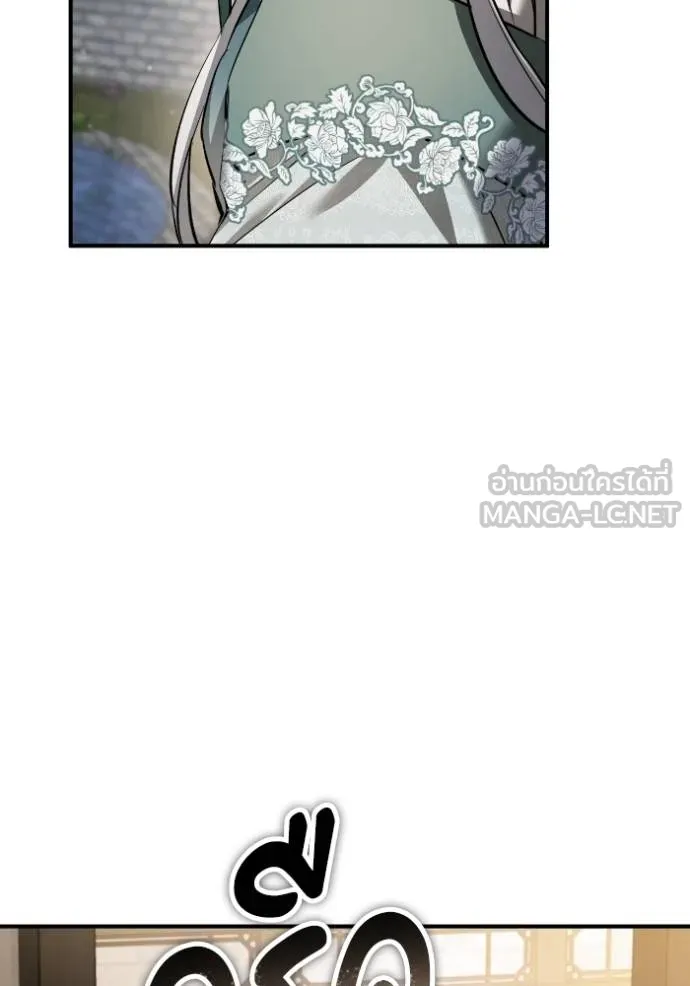 ยามหมาป่าทมิฬ ตอนที่ 44 รูปที่ 106
