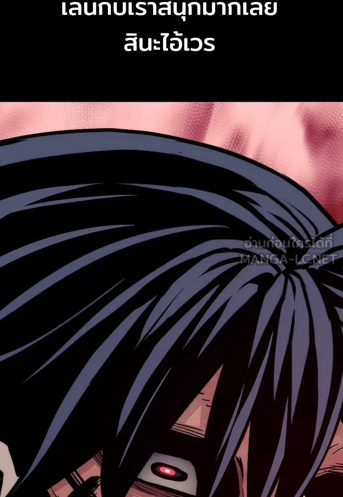 เส้นทางสู่เทพมาร ตอนที่ 48 รูปที่ 15