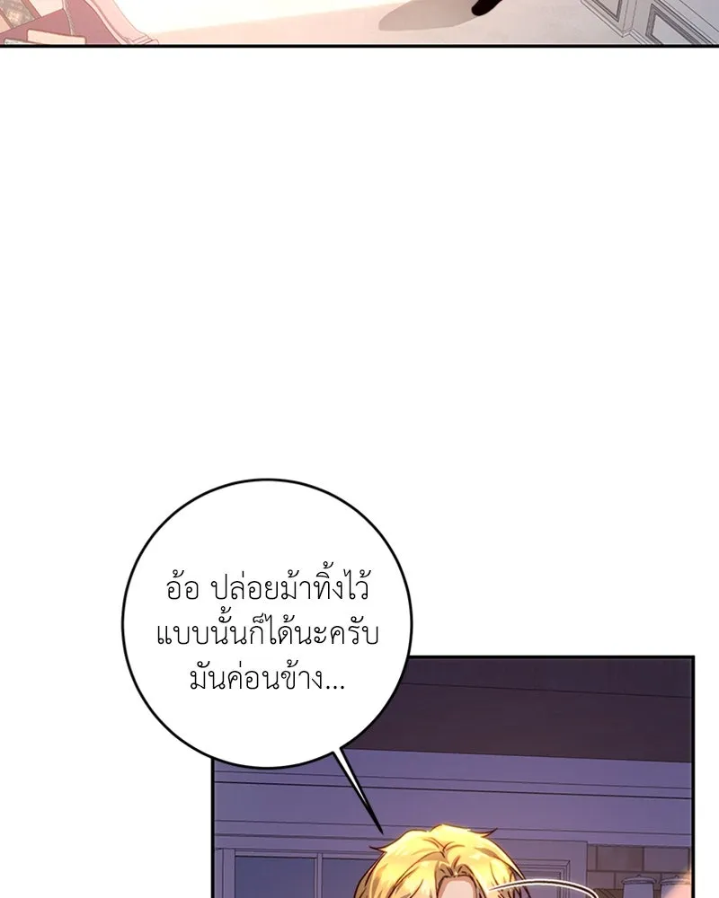 เจ้าหญิงคลั่งแห่งวังหลวง ตอนที่ 16 รูปที่ 44