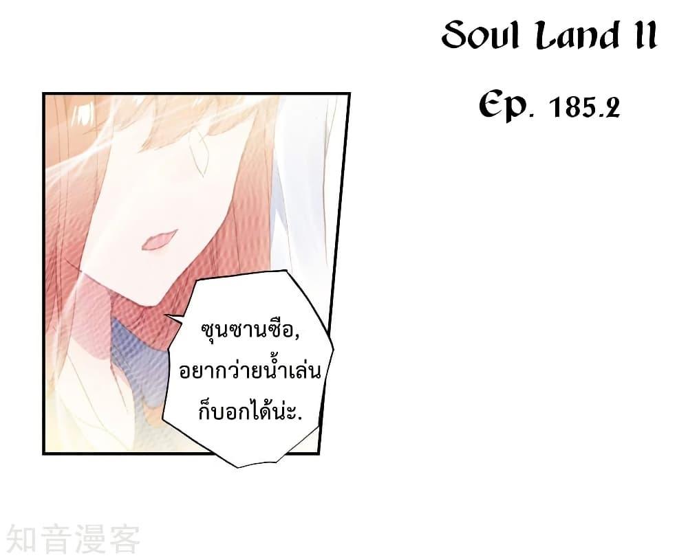 Manga-lc-com อ่านมังงะ อ่านการ์ตูน ออนไลน์ ฟรี Douluo Dalu II ตอนที่ 1 2 3 4 5 6 7 8 9 10 11 12 13 14 ฟรี ไม่มีโฆษณา Manga-lc - อ่าน มังงะ อ่าน การ์ตูน ออนไลน์ อ่านมังงะ ฟรี