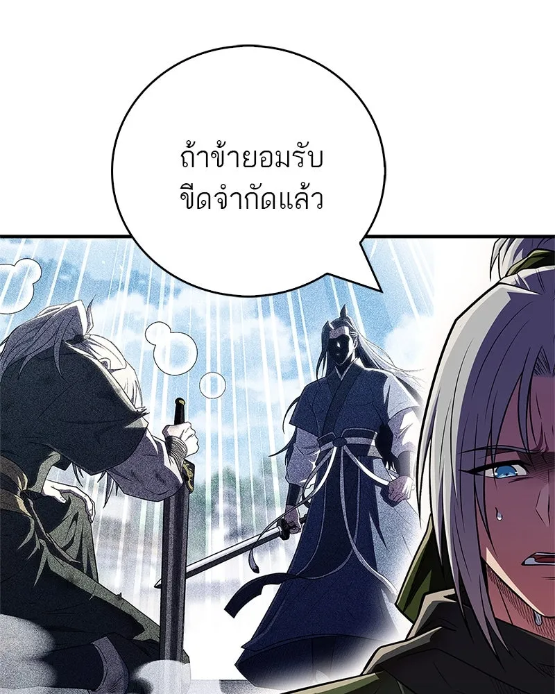 สุดยอดเทรนเนอร์แห่งยุทธภพ ตอนที่ 73 สมาชิกของพวกเรายอดเยี่ยมที่สุด รูปที่ 28