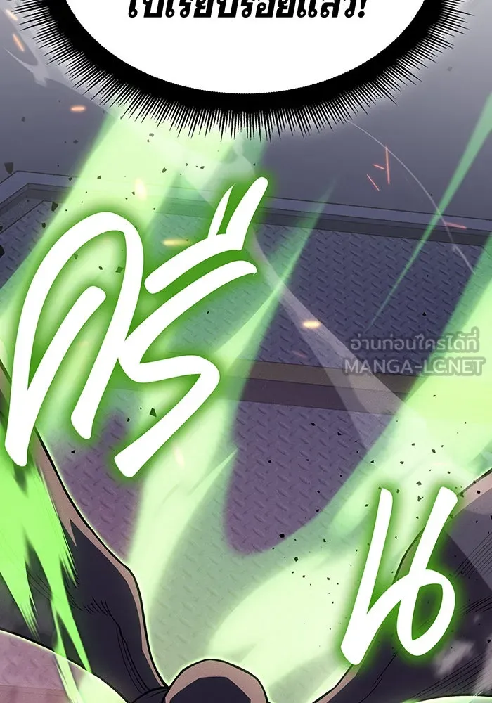เกิดใหม่พร้อมพลังแห่งราชัน ตอนที่ 75 รูปที่ 174