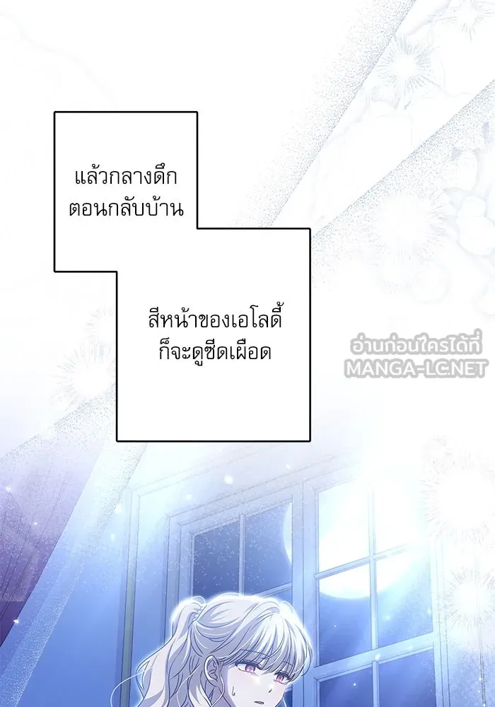 ครอบครัวตัวร้ายปล่อยฉันไปเถอะ ตอนที่ 28 รูปที่ 39