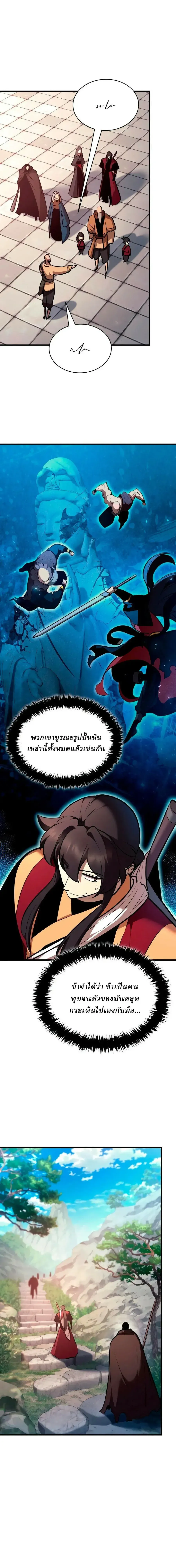 Rebirth of the Divine Demon การหวนค_นของมารสวรรค_ผ_พ_ช_ตใต_หล_า ตอนที่ ตอนที่ 47 รูปที่ 7