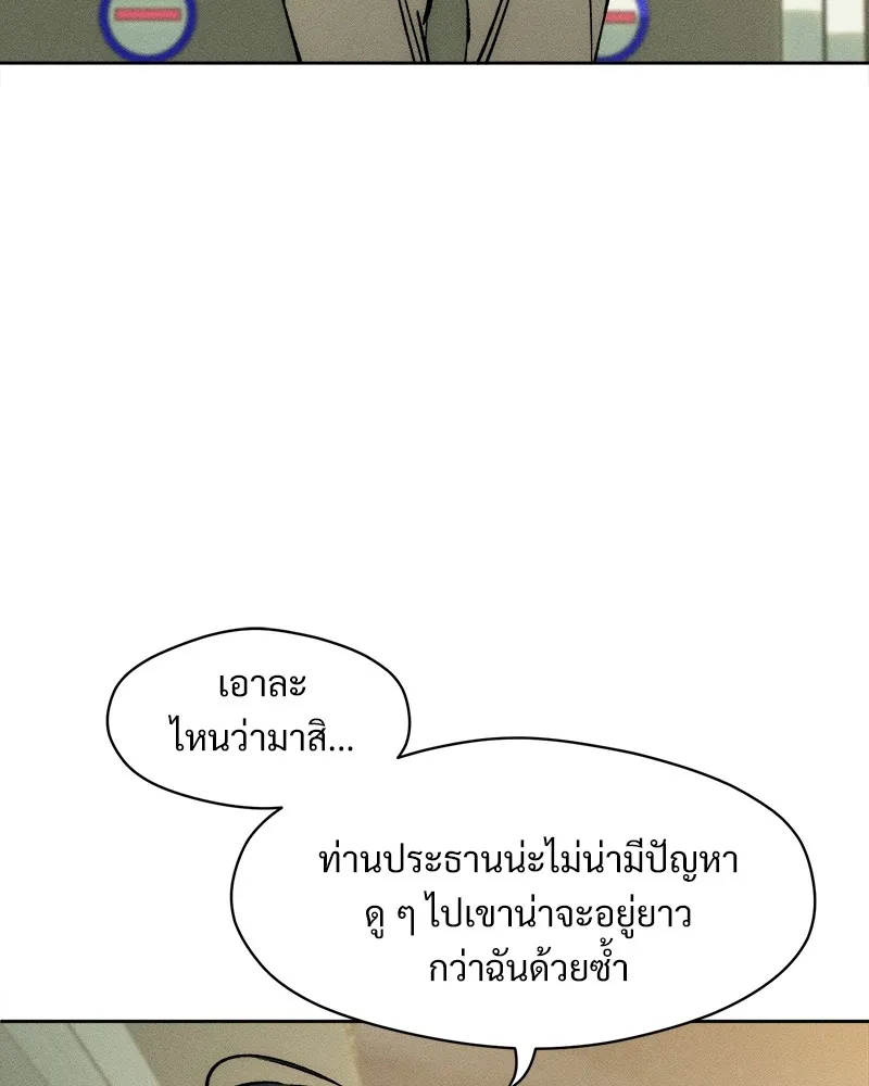 บุปผารุ่มราคะ ตอนที่ 24 รูปที่ 160