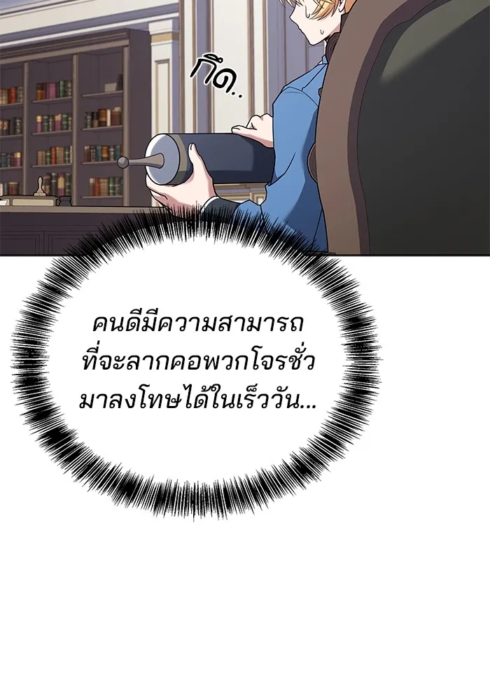 ครัวจอมเวท ตอนที่ 53 รูปที่ 40